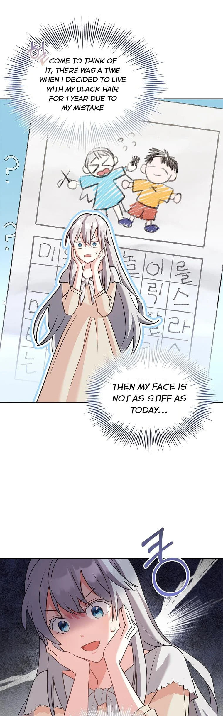 My Childhood Friend Became an Obsessive Husband Chapter 2 page 14 - 