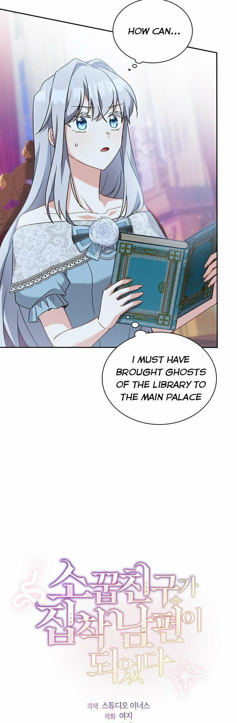My Childhood Friend Became an Obsessive Husband Chapter 20 page 15 - 