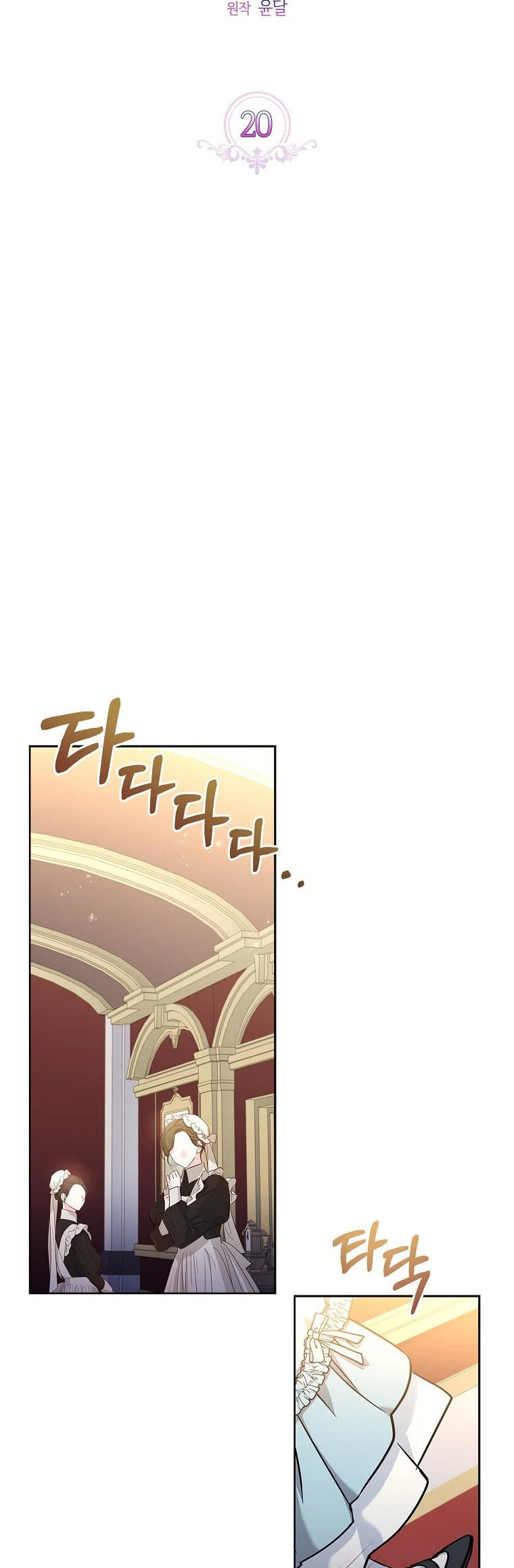 My Childhood Friend Became an Obsessive Husband Chapter 20 page 16 - 