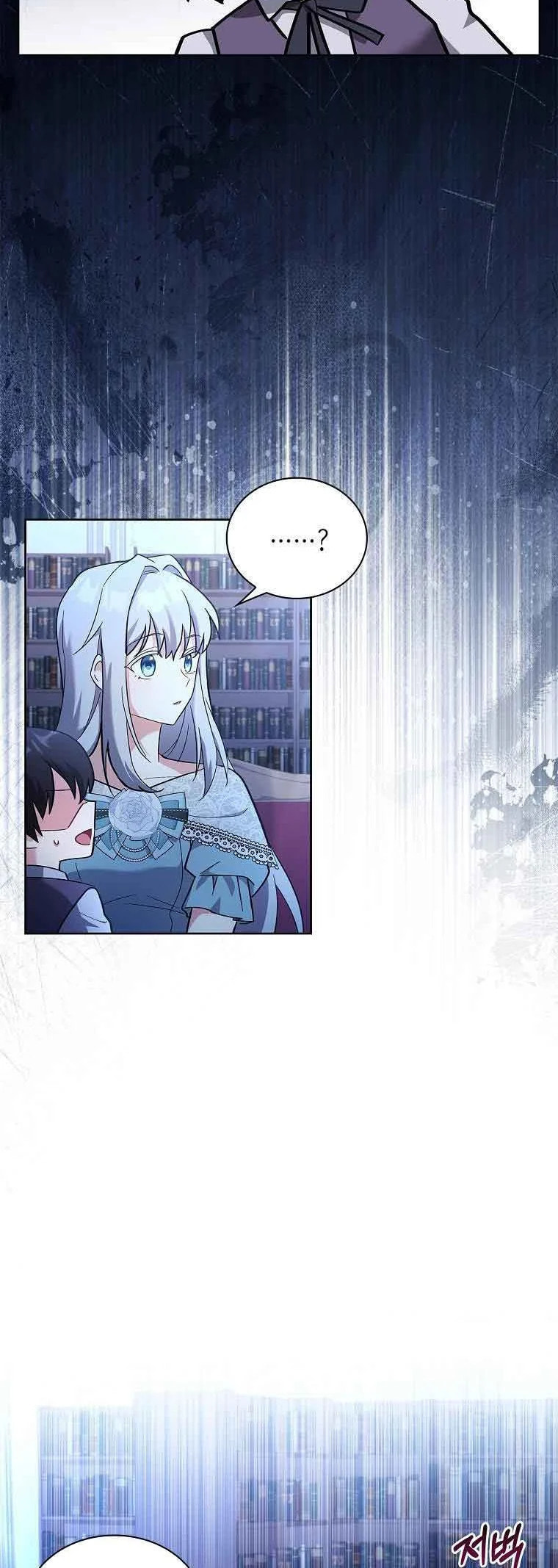 My Childhood Friend Became an Obsessive Husband Chapter 21 page 2 - 