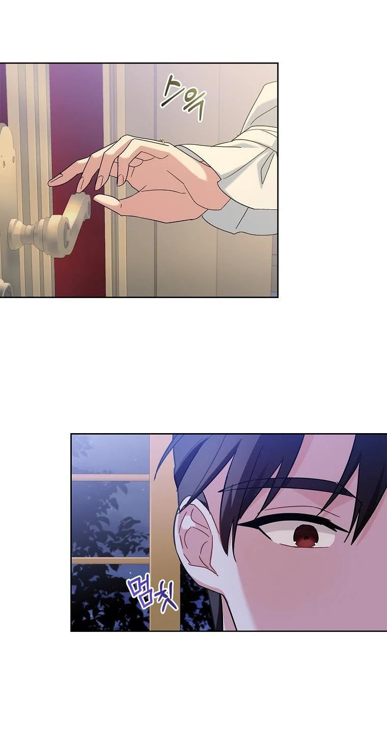 My Childhood Friend Became an Obsessive Husband Chapter 22 page 58 - 