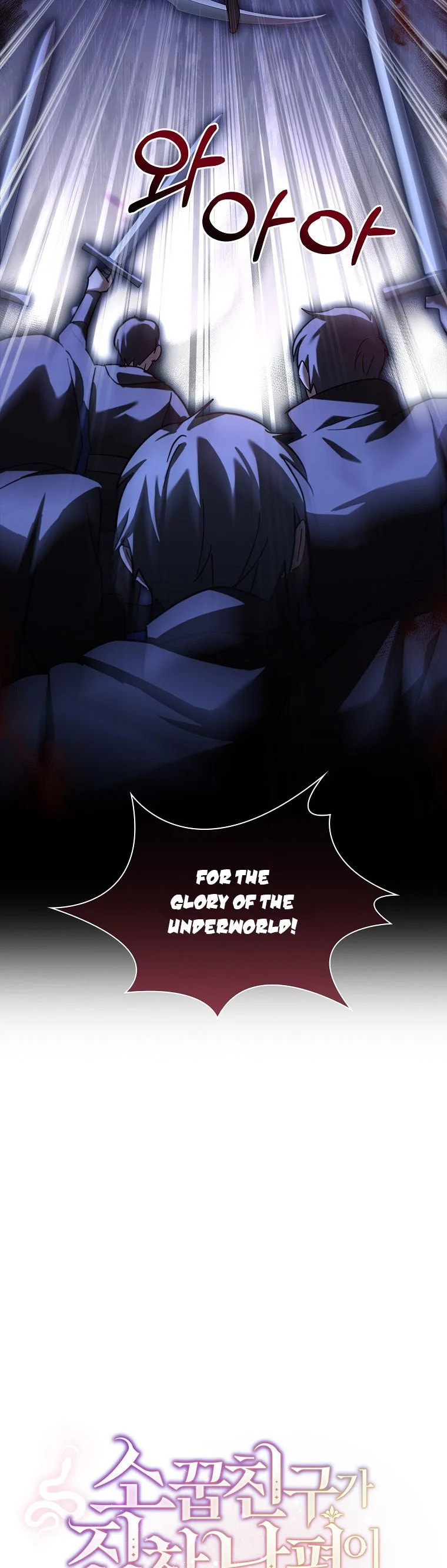 My Childhood Friend Became an Obsessive Husband Chapter 25 page 10 - 