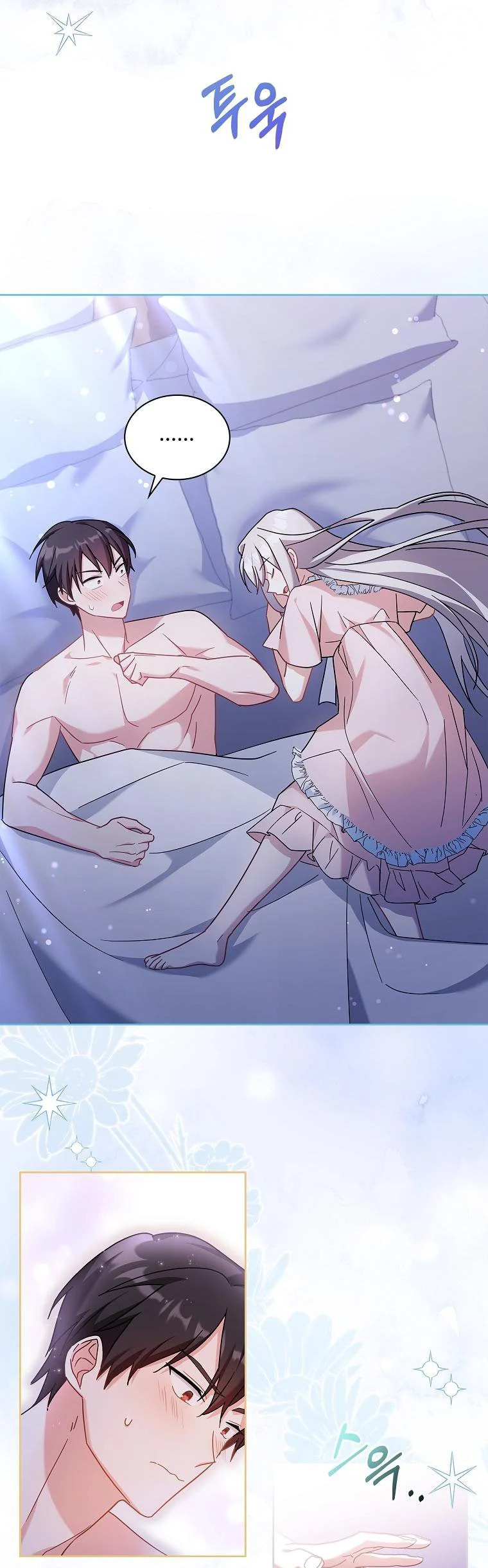 My Childhood Friend Became an Obsessive Husband Chapter 27 page 3 - 