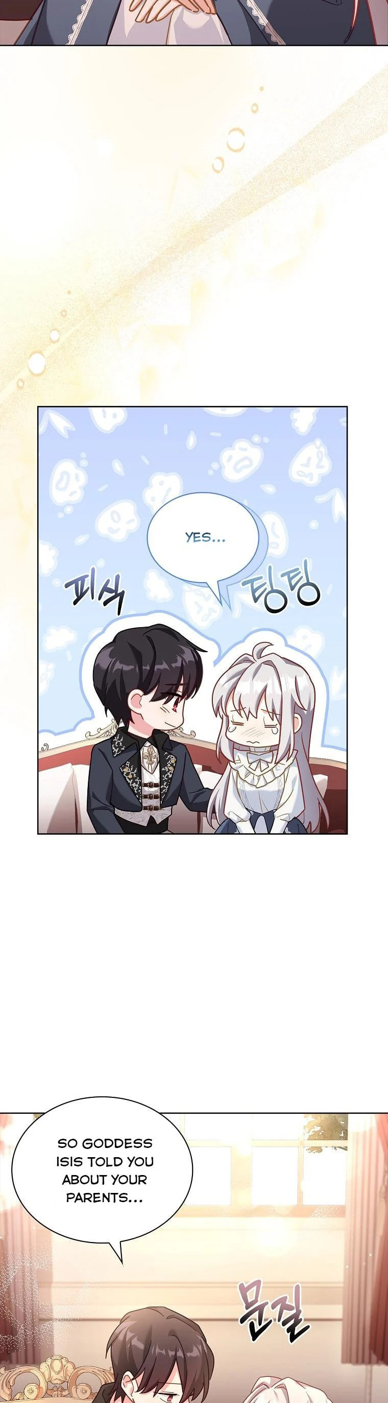 My Childhood Friend Became an Obsessive Husband Chapter 29 page 2 - 