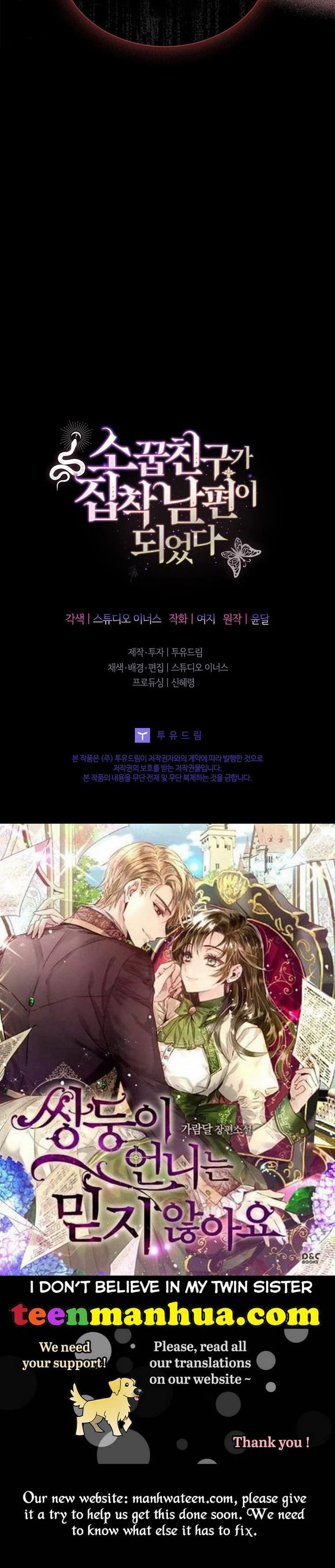 My Childhood Friend Became an Obsessive Husband Chapter 29 page 48 - 