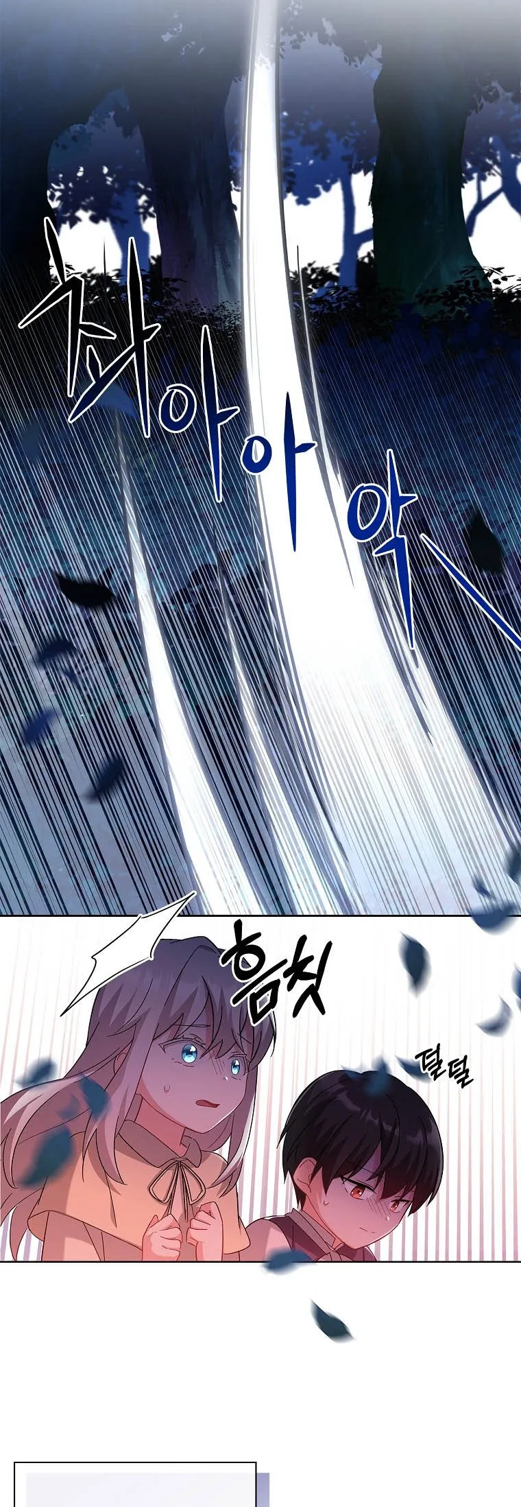My Childhood Friend Became an Obsessive Husband Chapter 3 page 12 - 