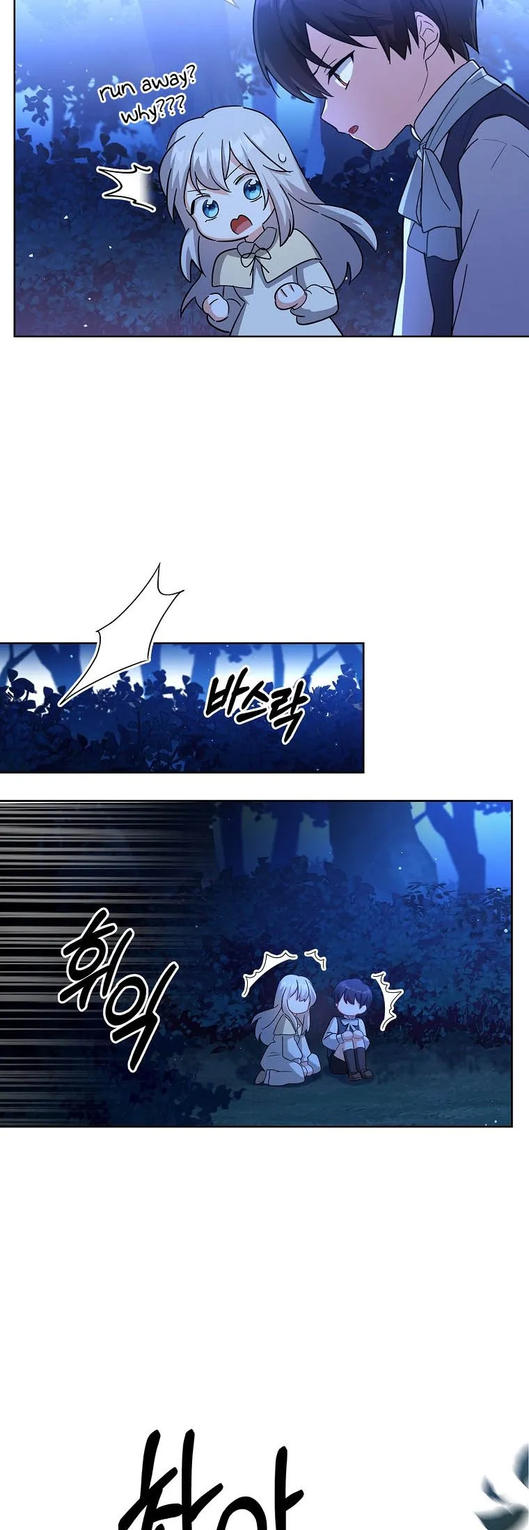 My Childhood Friend Became an Obsessive Husband Chapter 3 page 8 - 