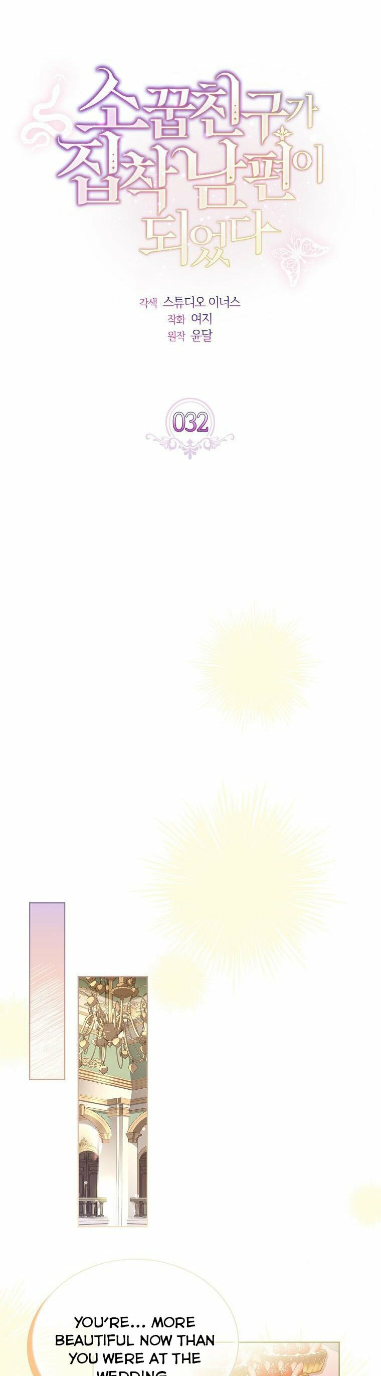 My Childhood Friend Became an Obsessive Husband Chapter 32 page 12 - 