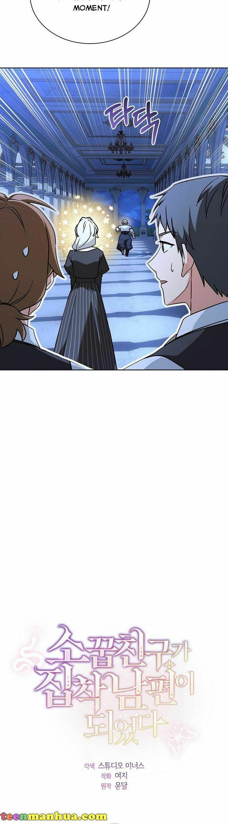 My Childhood Friend Became an Obsessive Husband Chapter 34 page 14 - 