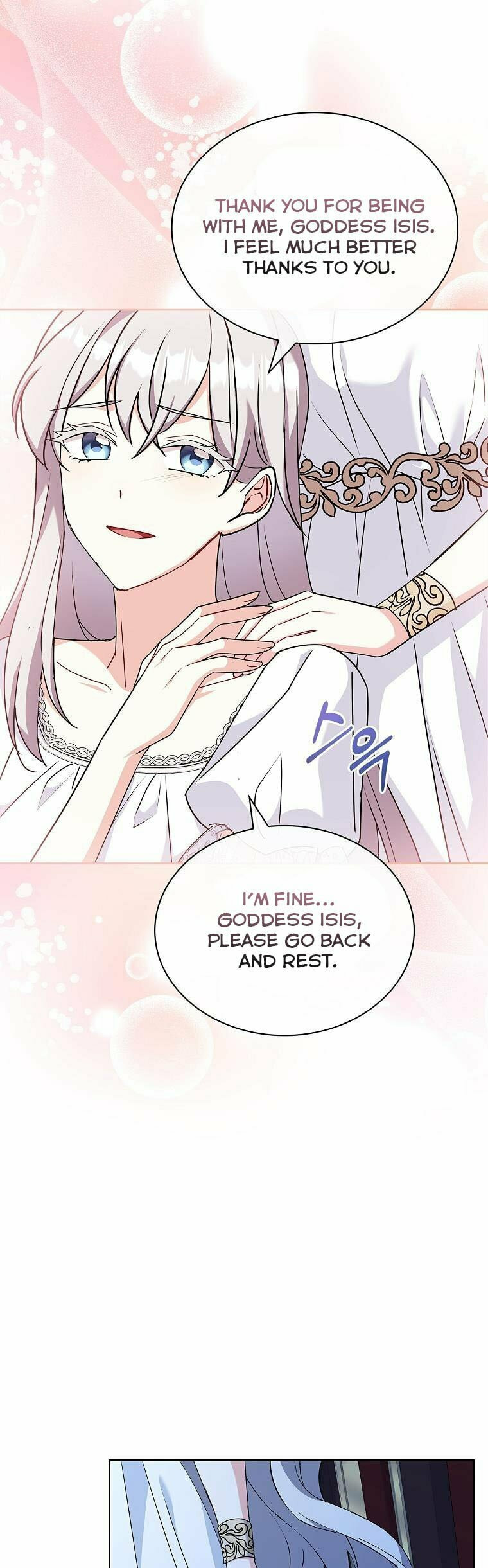 My Childhood Friend Became an Obsessive Husband Chapter 37 page 12 - 
