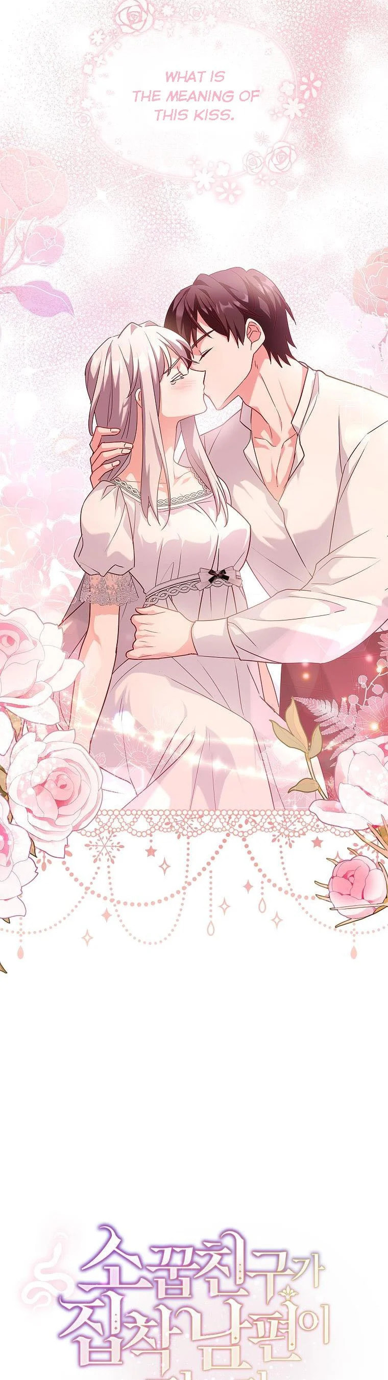 My Childhood Friend Became an Obsessive Husband Chapter 38 page 5 - 