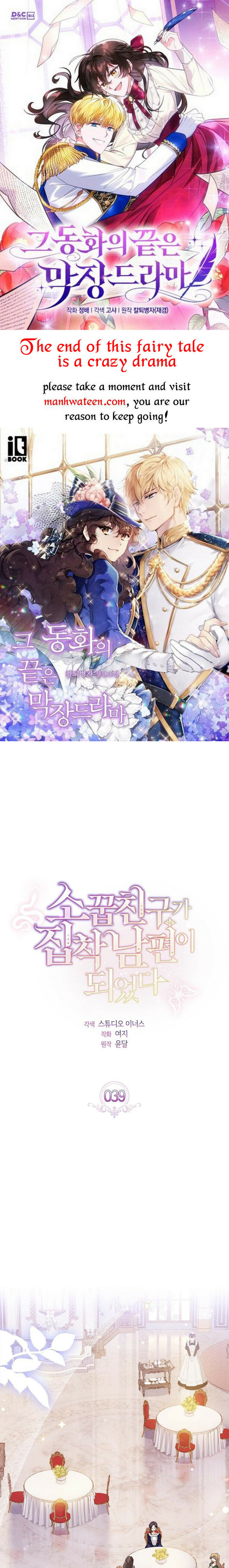 My Childhood Friend Became an Obsessive Husband Chapter 39 page 1 - 