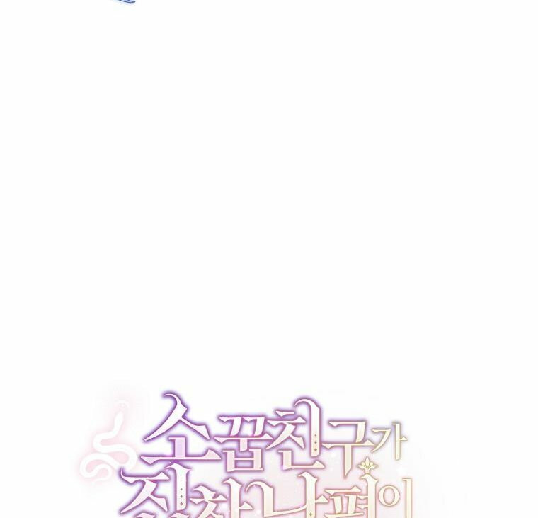 My Childhood Friend Became an Obsessive Husband Chapter 40 page 44 - 