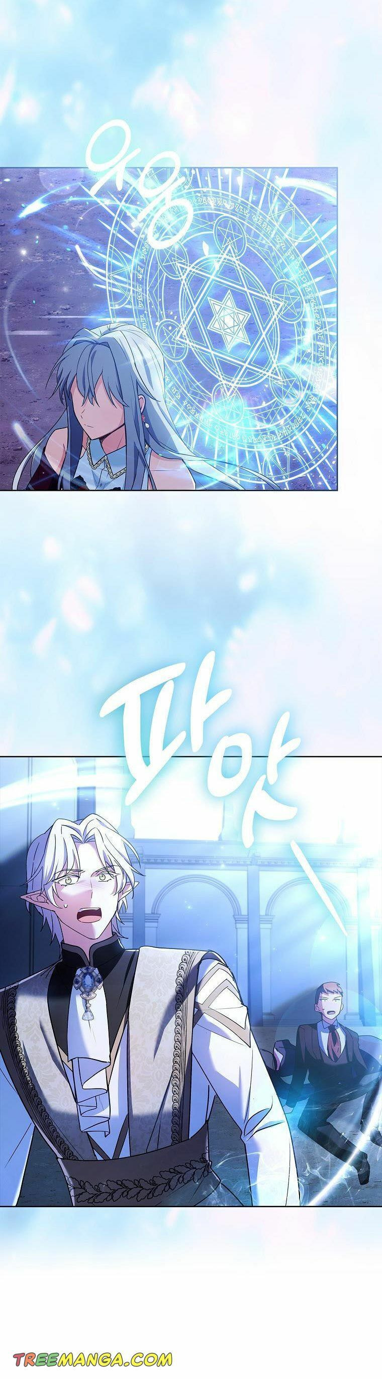 My Childhood Friend Became an Obsessive Husband Chapter 41 page 14 - 