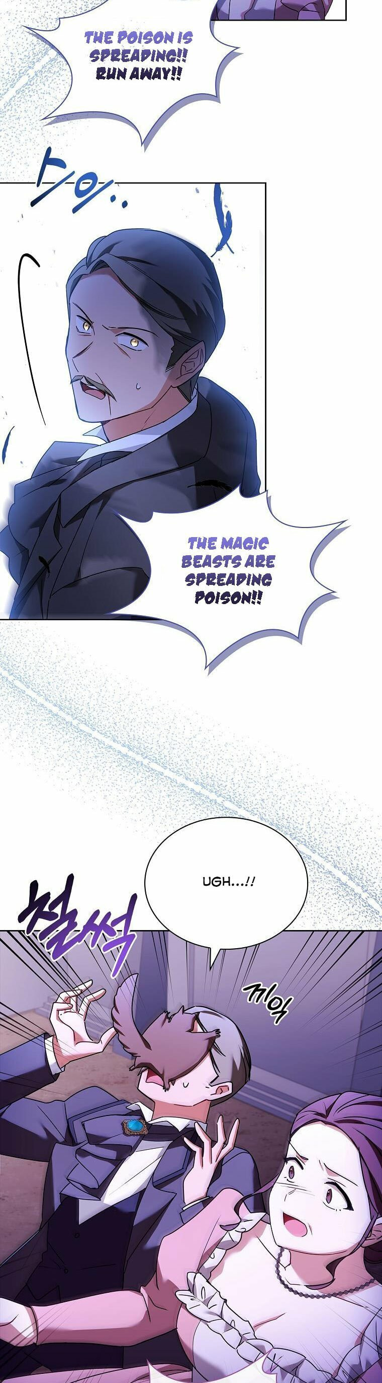 My Childhood Friend Became an Obsessive Husband Chapter 41 page 6 - 