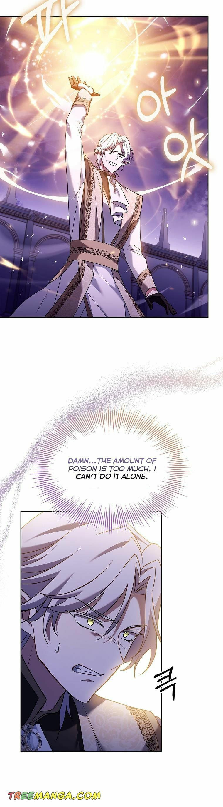 My Childhood Friend Became an Obsessive Husband Chapter 41 page 9 - 