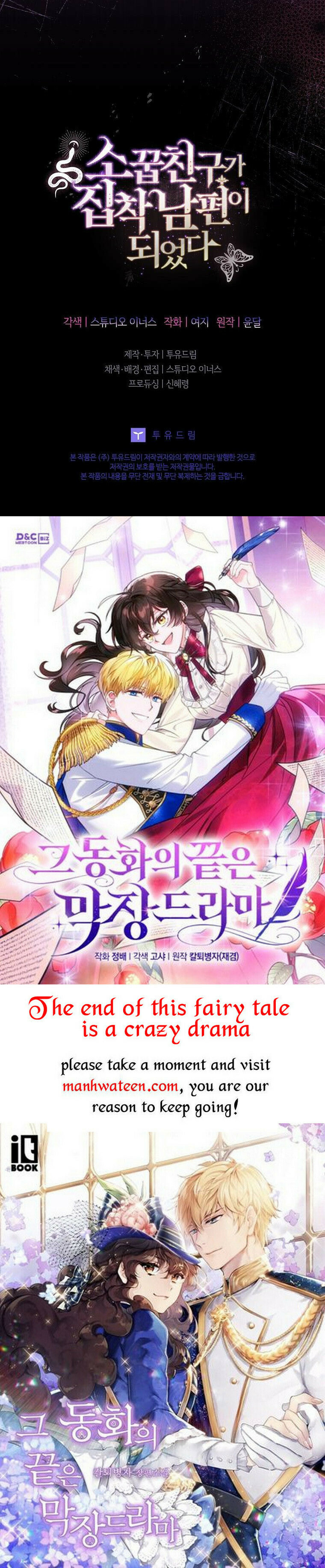 My Childhood Friend Became an Obsessive Husband Chapter 42 page 50 - 