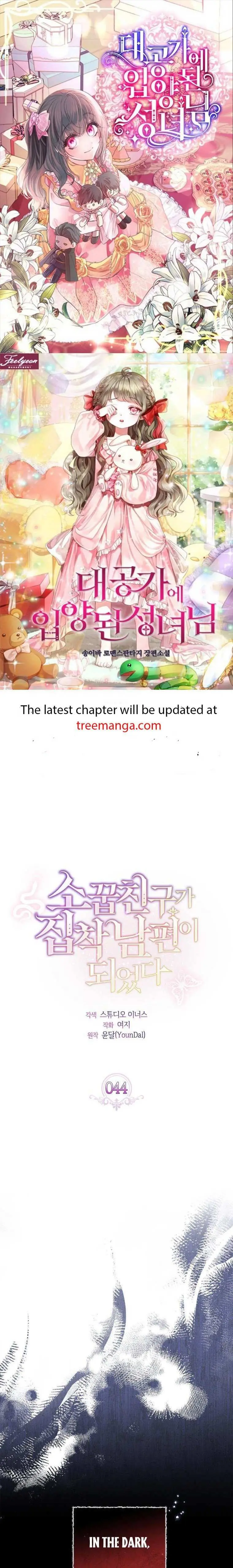 My Childhood Friend Became an Obsessive Husband Chapter 44 page 1 - 