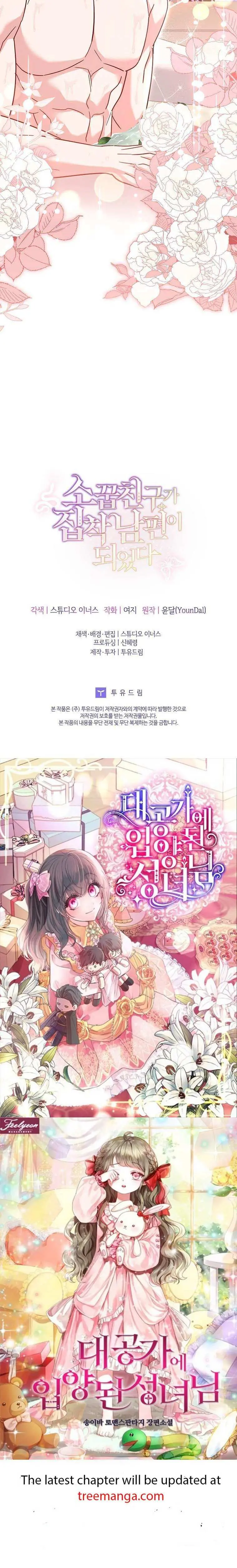 My Childhood Friend Became an Obsessive Husband Chapter 44 page 48 - 
