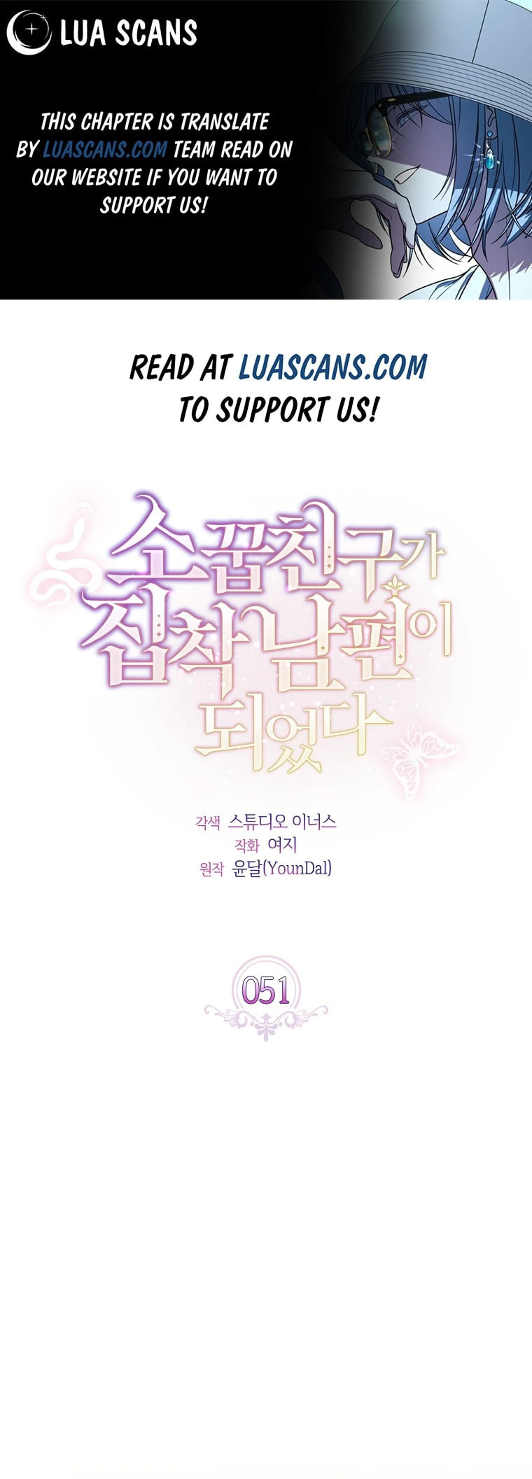 My Childhood Friend Became an Obsessive Husband Chapter 51 page 1 - 