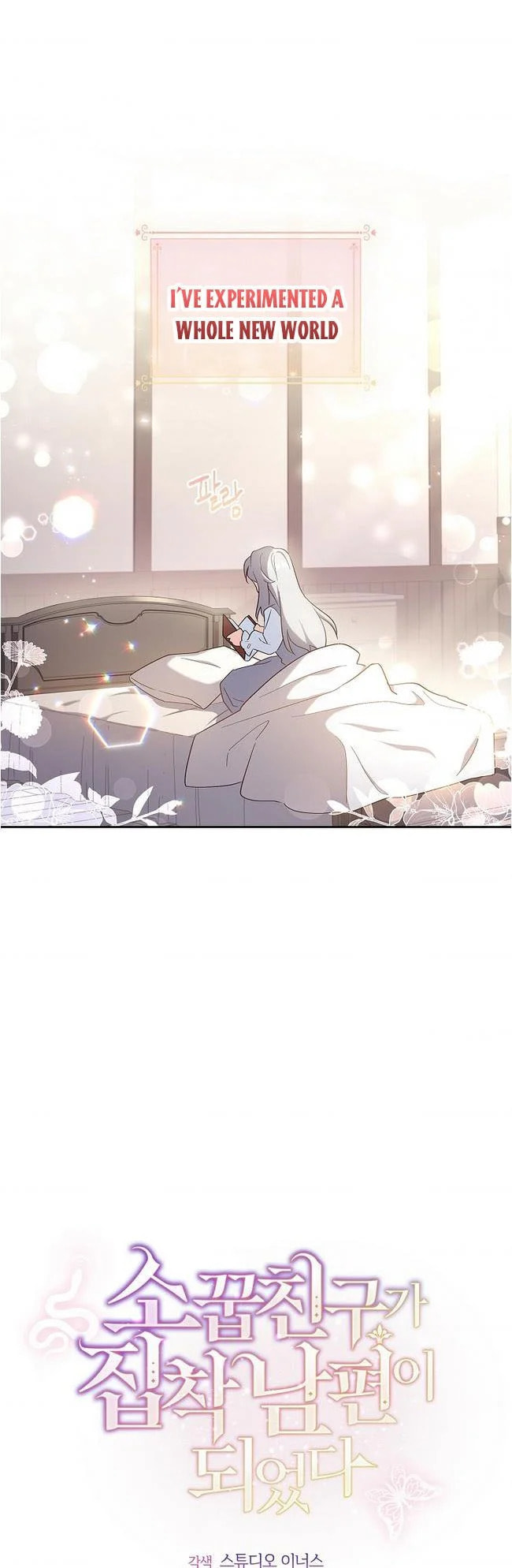 My Childhood Friend Became an Obsessive Husband Chapter 7 page 14 - 