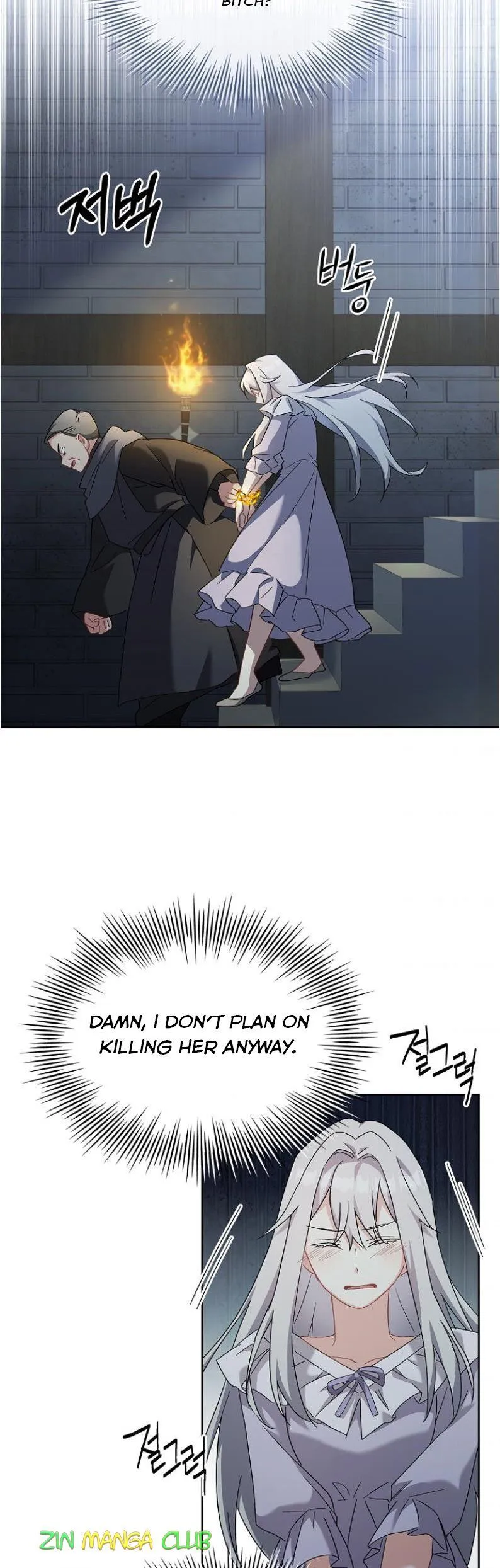 My Childhood Friend Became an Obsessive Husband Chapter 9.5 page 4 - 