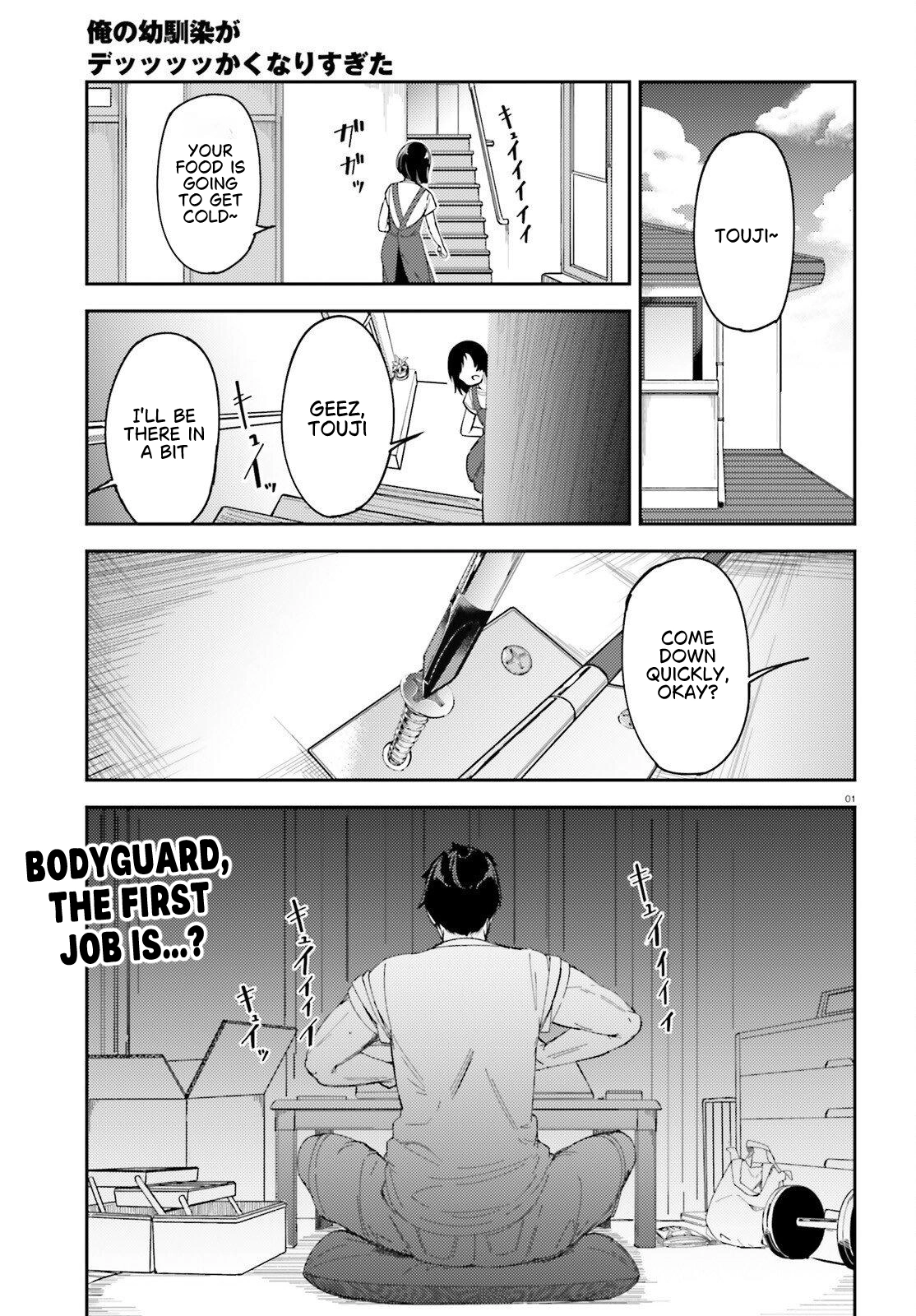 My childhood friend has grown too much. Chapter 2 page 2 - 