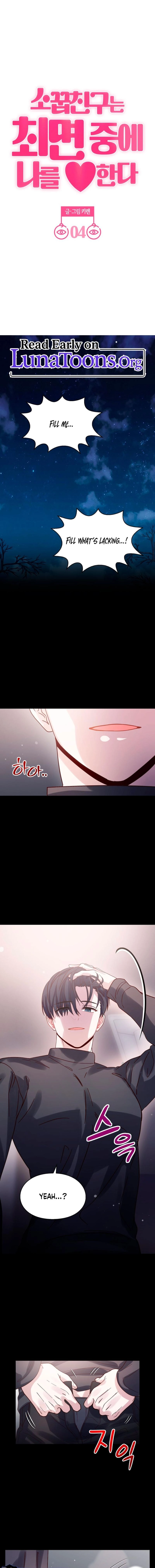 My Childhood Friend ♥ Loves Me Under Hypnosis Chapter 4 page 1 - 
