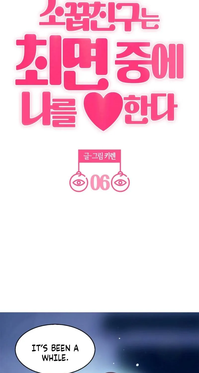 My Childhood Friend ♥ Loves Me Under Hypnosis Chapter 6 page 2 - 