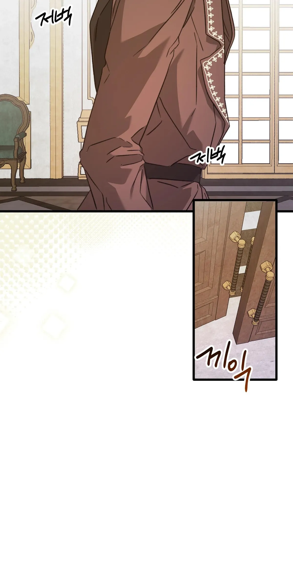 My Childhood Friend Opposes the Wedding Chapter 1 page 15 - 