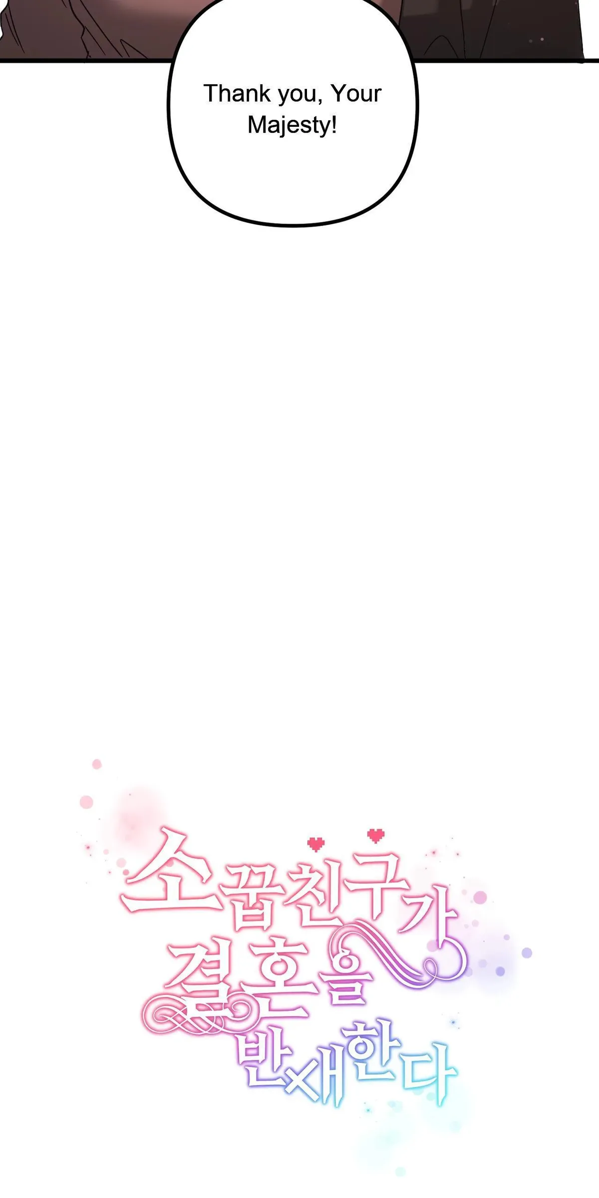 My Childhood Friend Opposes the Wedding Chapter 1 page 24 - 