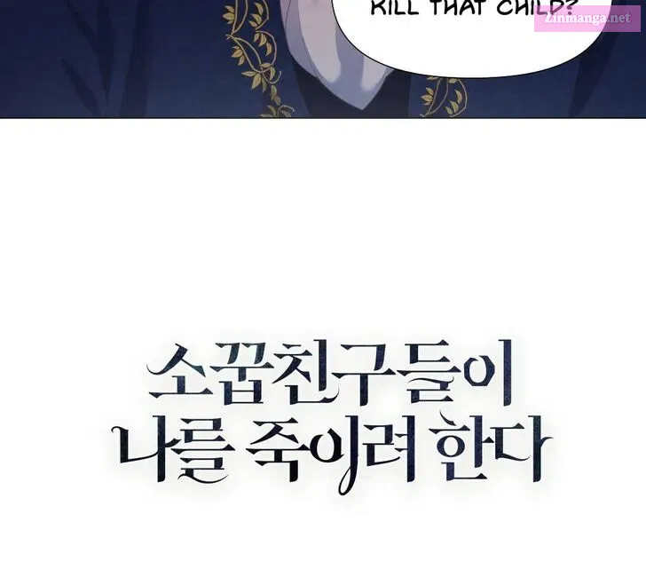 My Childhood Friends Are Trying to Kill Me Chapter 0.5 page 17 - 