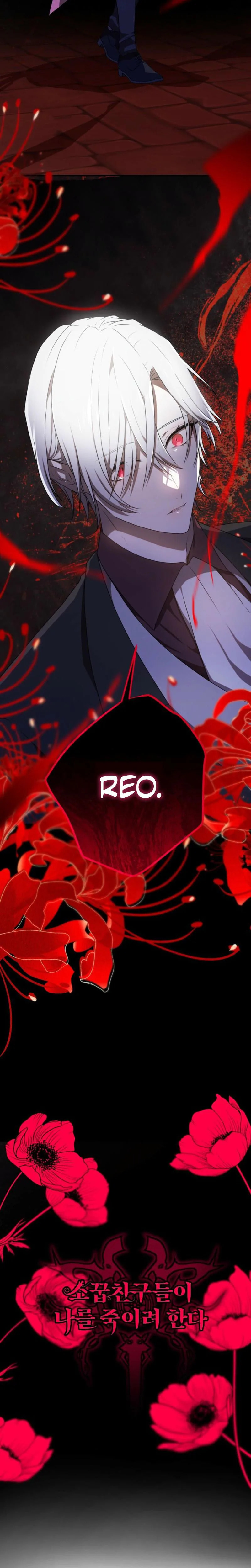 My Childhood Friends Are Trying to Kill Me Chapter 86 page 2 - 