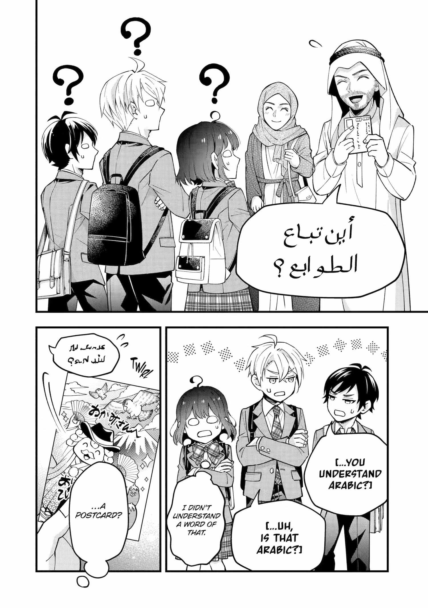 My Classmate James Chapter 6 page 24 - 