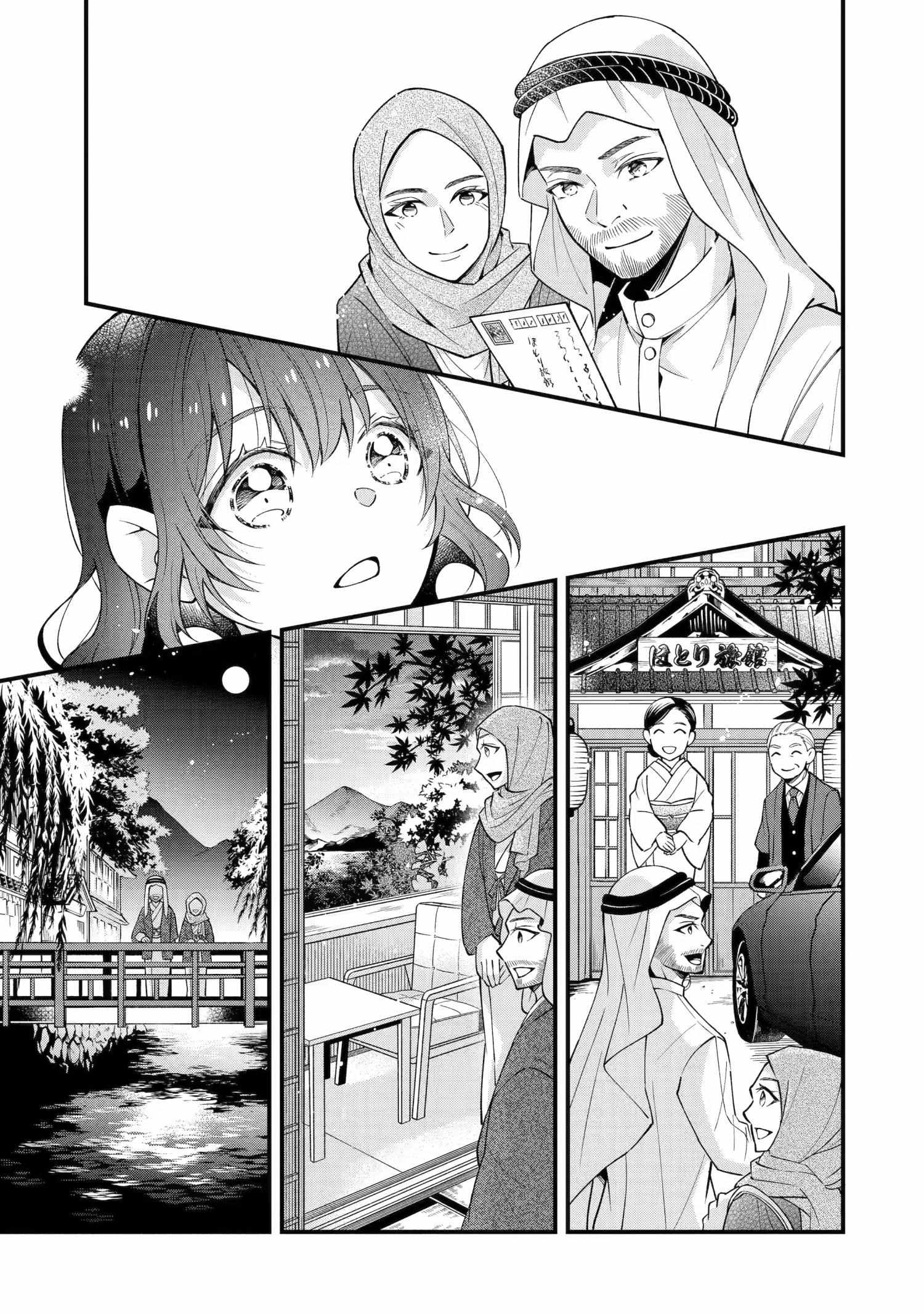 My Classmate James Chapter 6 page 29 - 