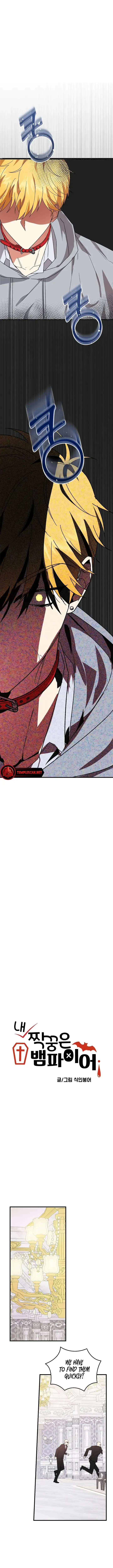 My Classmates Are Vampire Chapter 13 page 3 - 