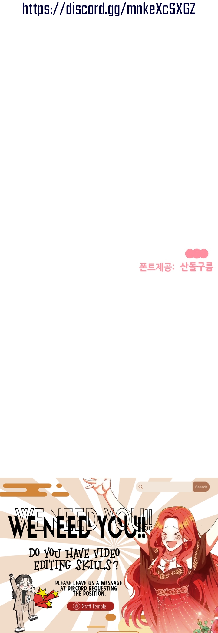 My Classmates Are Vampire Chapter 18 page 17 - 