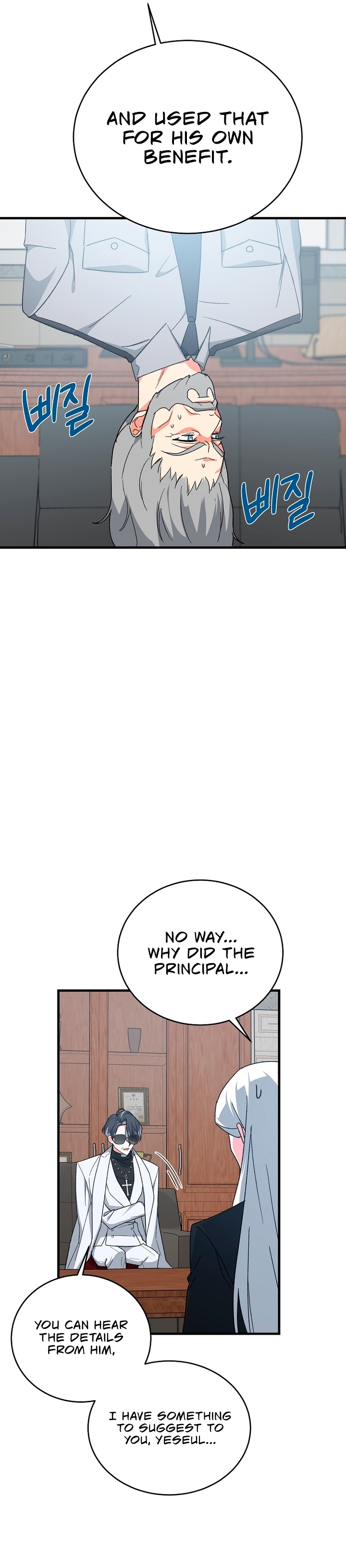 My Classmates Are Vampire Chapter 18 page 7 - 