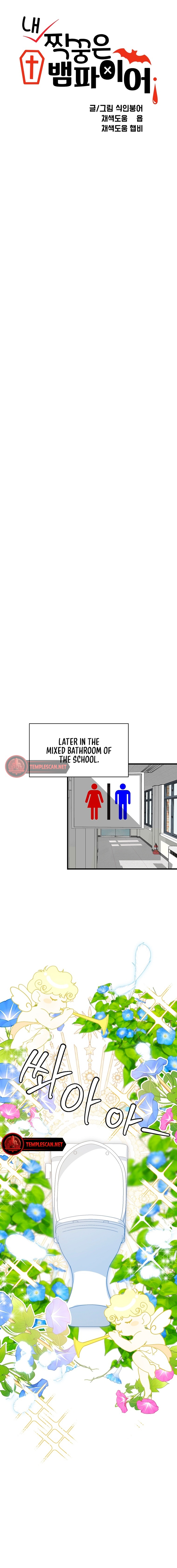 My Classmates Are Vampire Chapter 21 page 4 - 