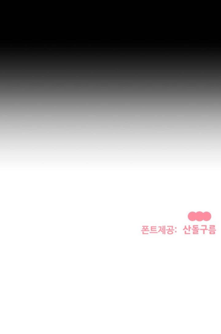 My Classmates Are Vampire Chapter 25 page 10 - 