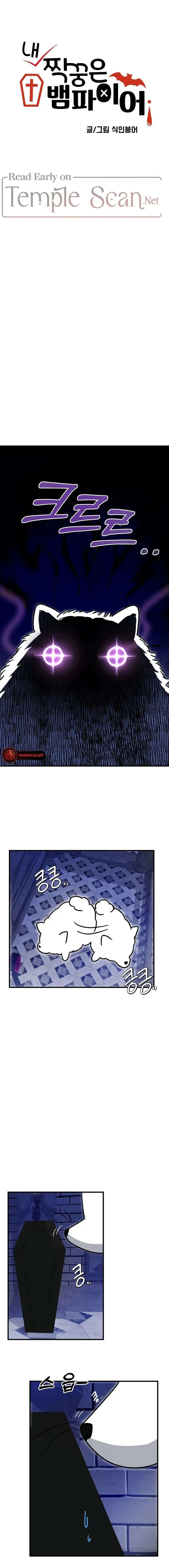 My Classmates Are Vampire Chapter 5 page 1 - 