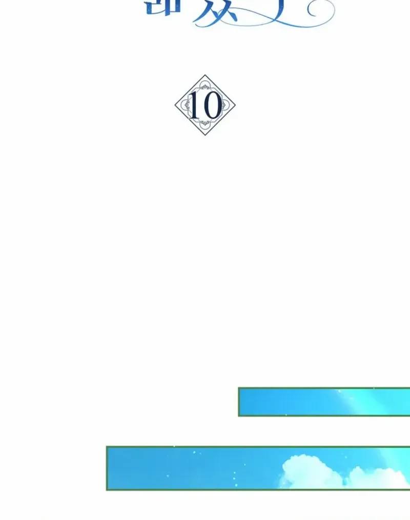 My Contract Husband Looks Like the Male Lead Chapter 10 page 50 - 