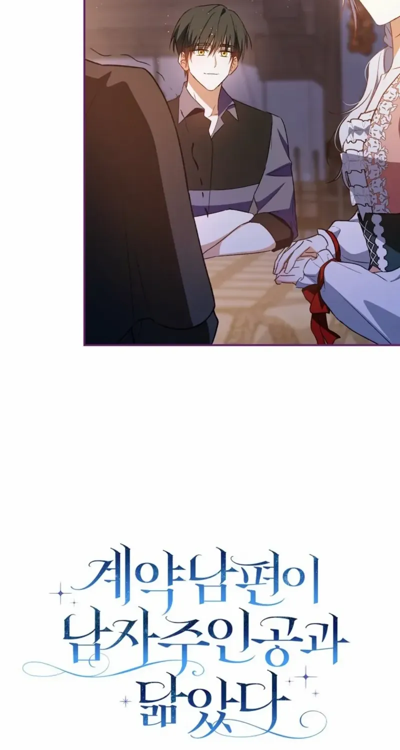 My Contract Husband Looks Like the Male Lead Chapter 15 page 70 - 