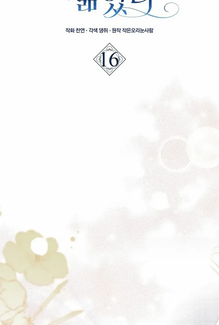 My Contract Husband Looks Like the Male Lead Chapter 16 page 27 - 