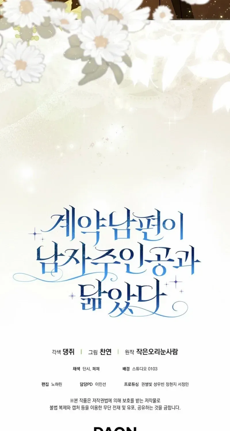 My Contract Husband Looks Like the Male Lead Chapter 2 page 135 - 