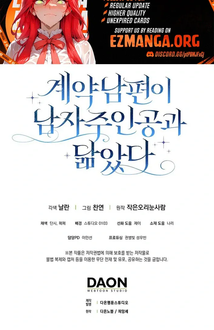 My Contract Husband Looks Like the Male Lead Chapter 32 page 155 - 