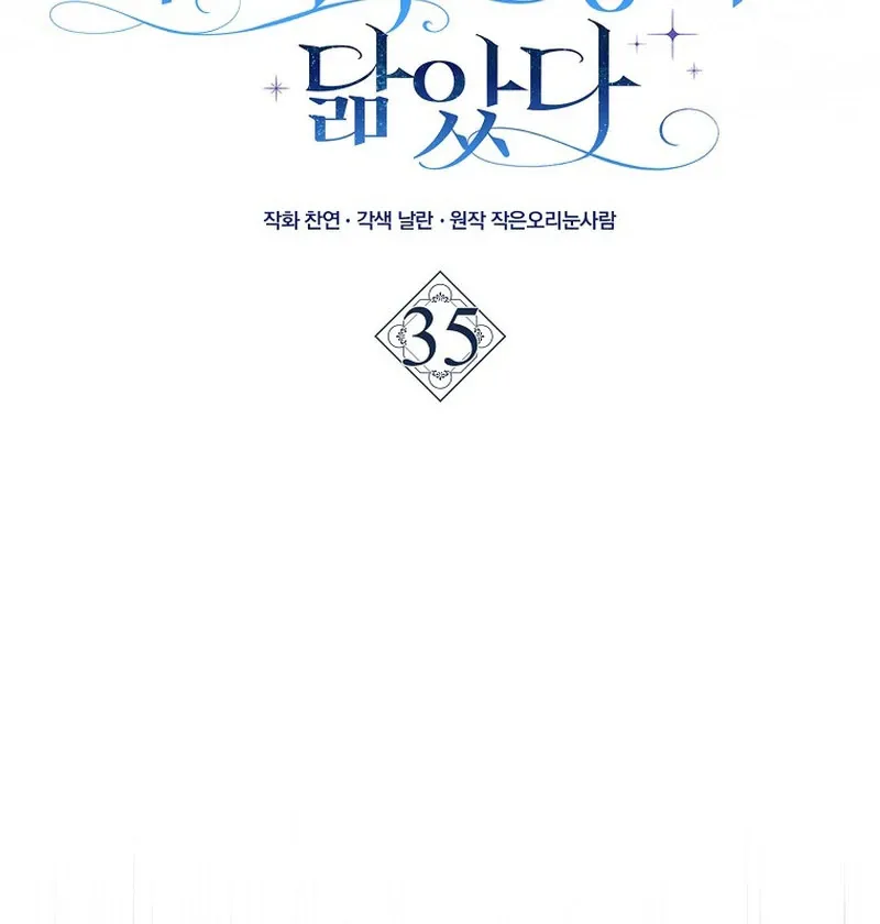 My Contract Husband Looks Like the Male Lead Chapter 35 page 56 - 