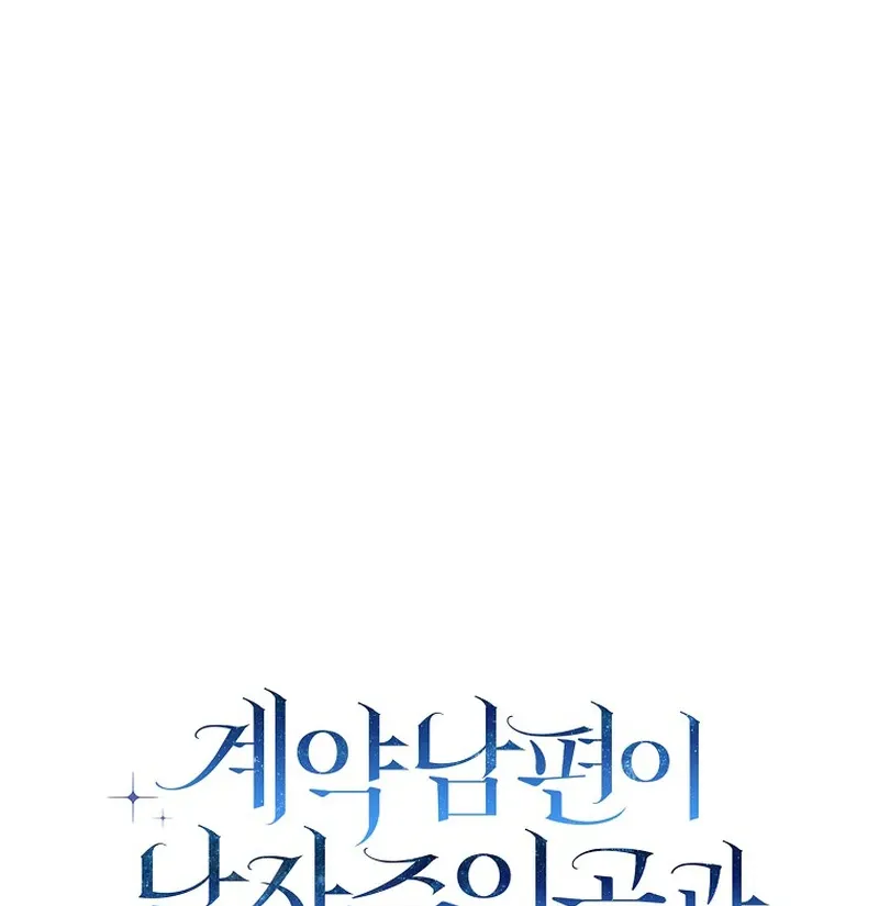 My Contract Husband Looks Like the Male Lead Chapter 39 page 38 - 
