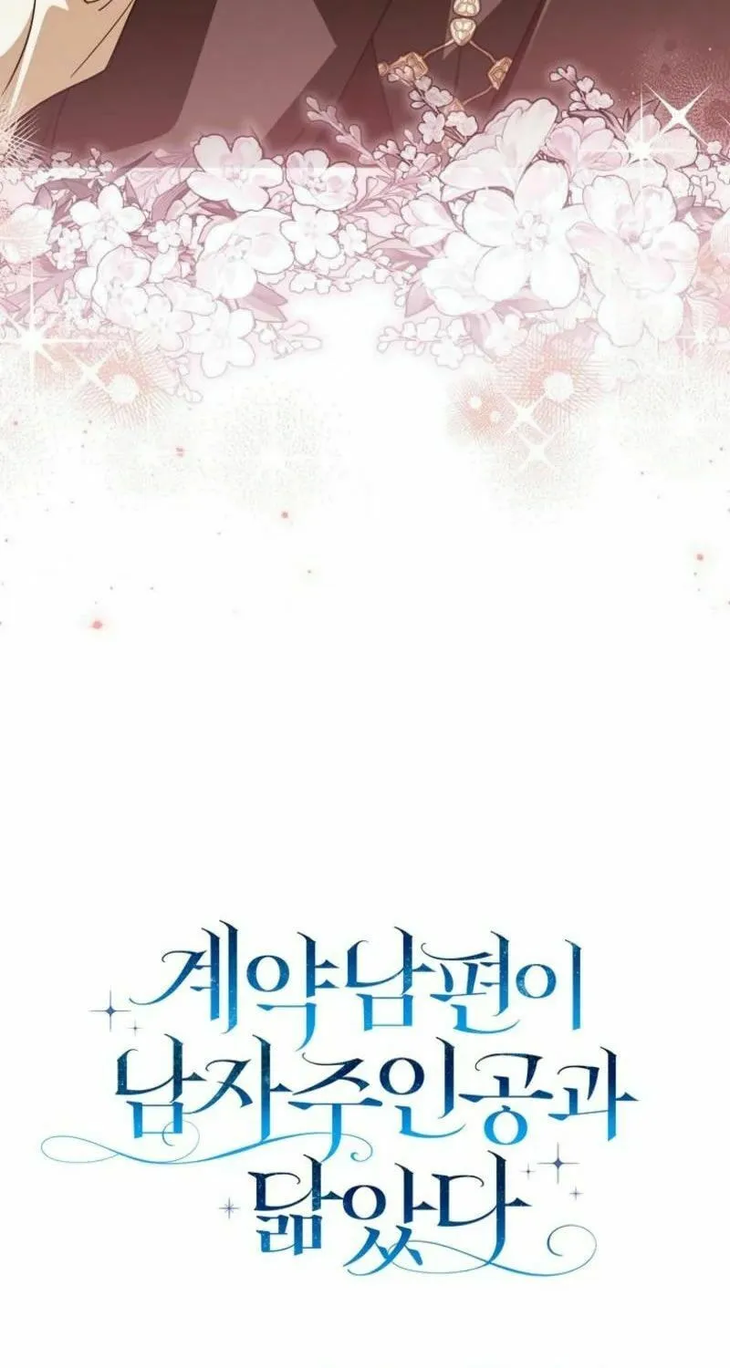 My Contract Husband Resembles the Male Protagonist Chapter 22 page 125 - 