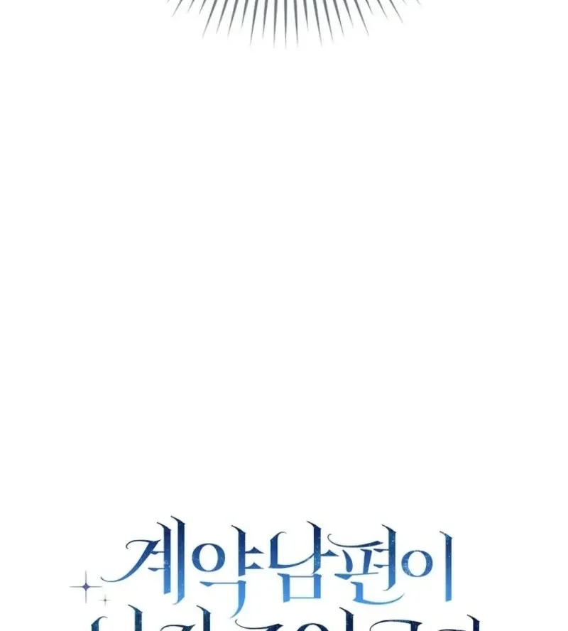 My Contract Husband Resembles the Male Protagonist Chapter 39 page 38 - 